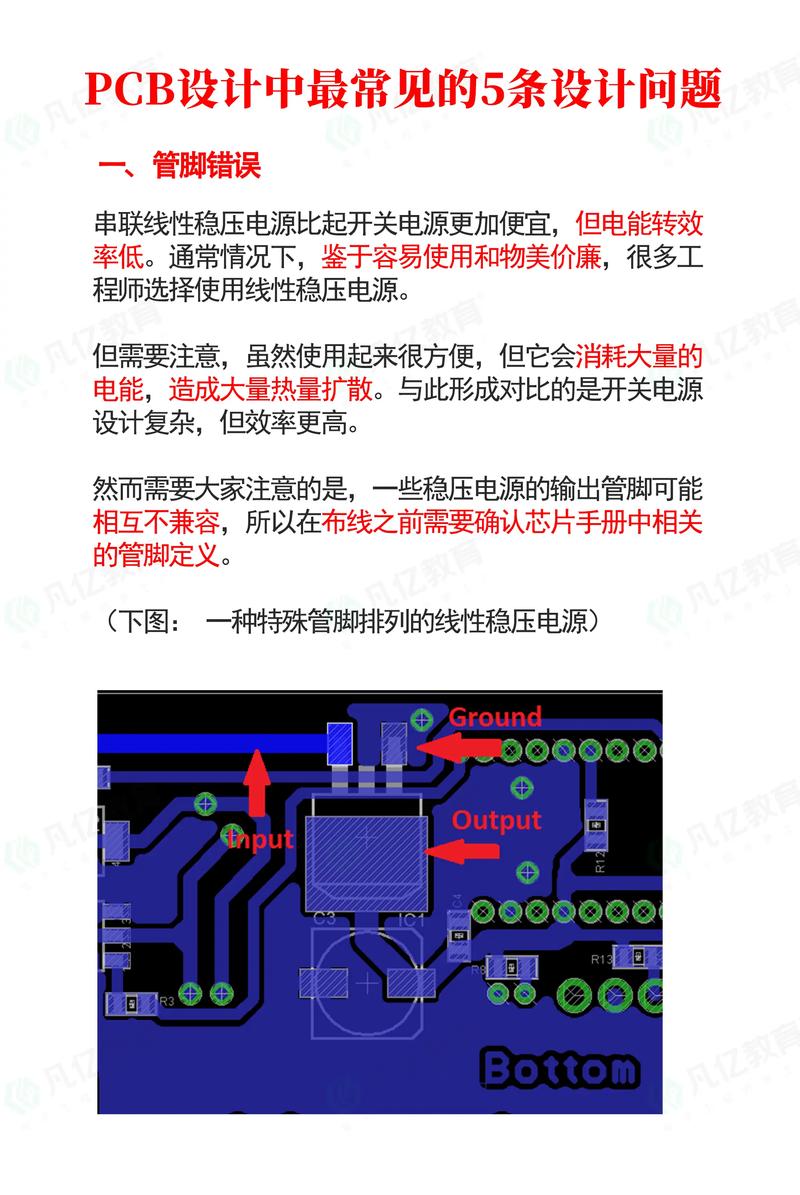 PCB贴片板技术有哪些核心诀窍？-图1