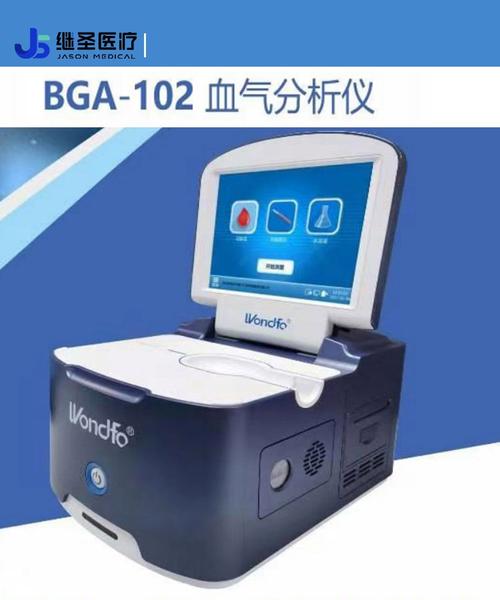 西门子血气分析仪品牌有何优势?-图3 西门子血气分析仪品牌有何优势?-图3