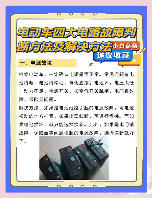 电动机故障排除维修如何高效处理？-图3