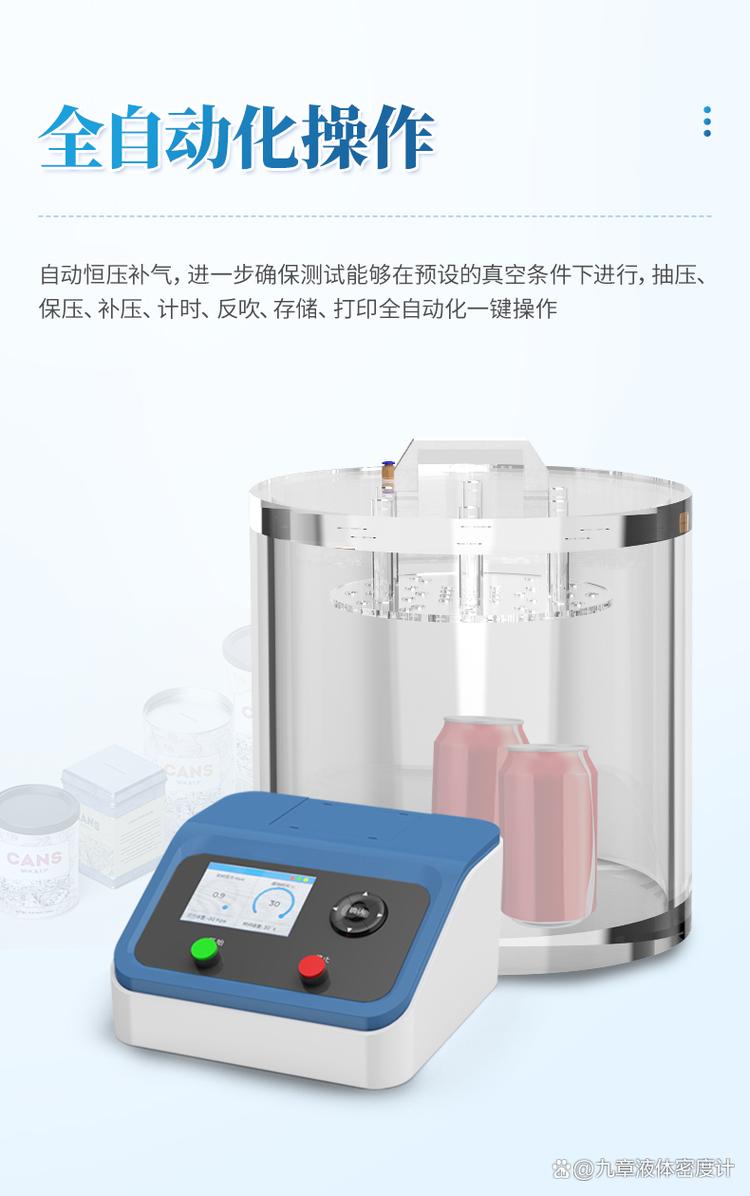 密封性测试仪品牌哪个好?-图1 密封性测试仪品牌哪个好?-图1