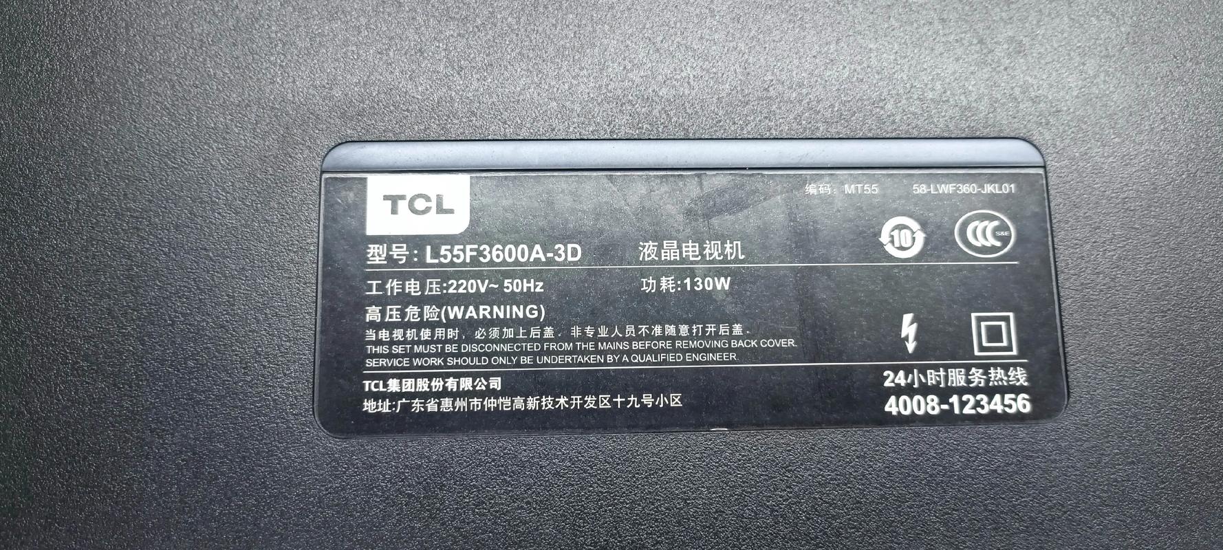 TCL 3D电视维修论坛常见问题有哪些？-图1