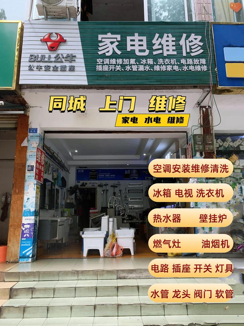 2025家电维修还赚钱吗？前景如何？-图1