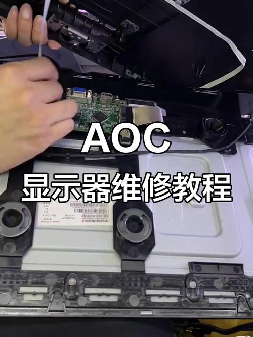 AOC显示屏压坏后维修费用多少?-图1 AOC显示屏压坏后维修费用多少?-图1
