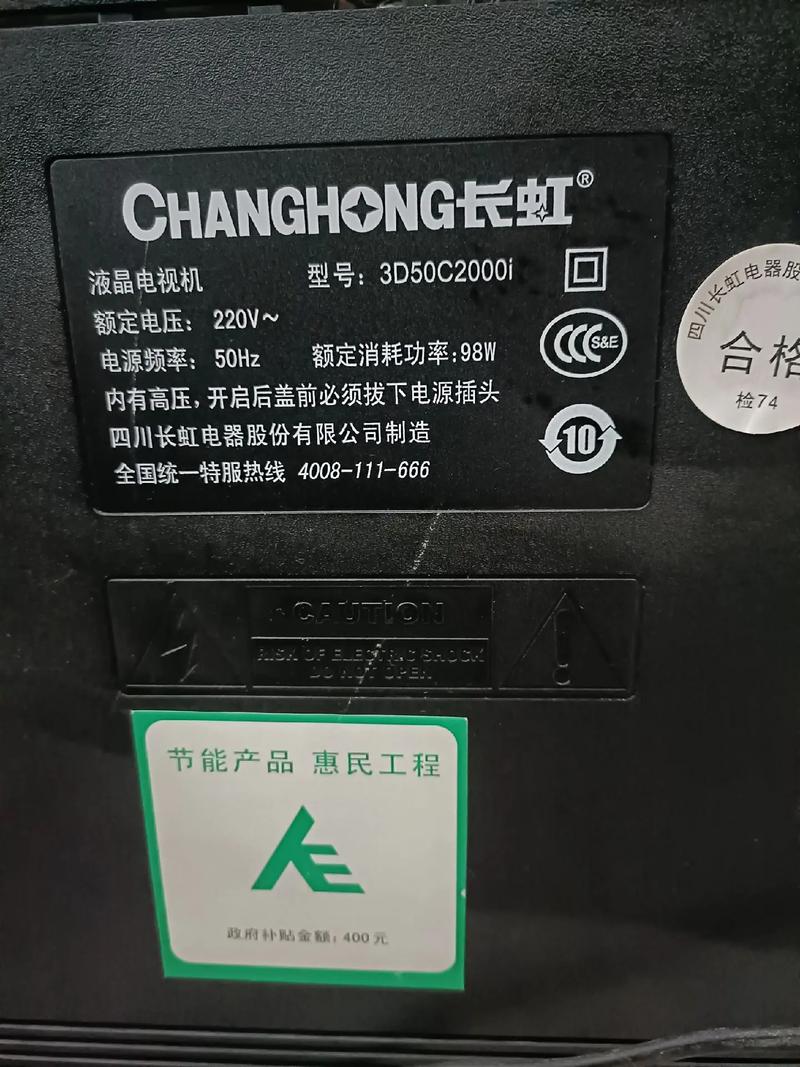 长虹电视维修售后，服务范围有哪些？-图2