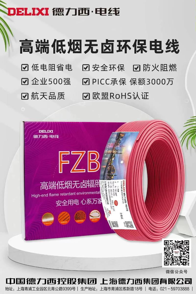 成都本地电线品牌有哪些?-图3 成都本地电线品牌有哪些?-图3