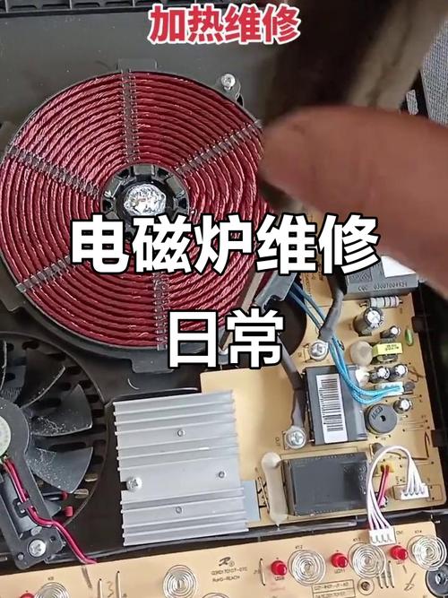 电磁炉El故障维修方法-图1 电磁炉El故障维修方法-图1