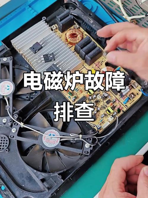 电磁炉El故障维修方法-图3 电磁炉El故障维修方法-图3