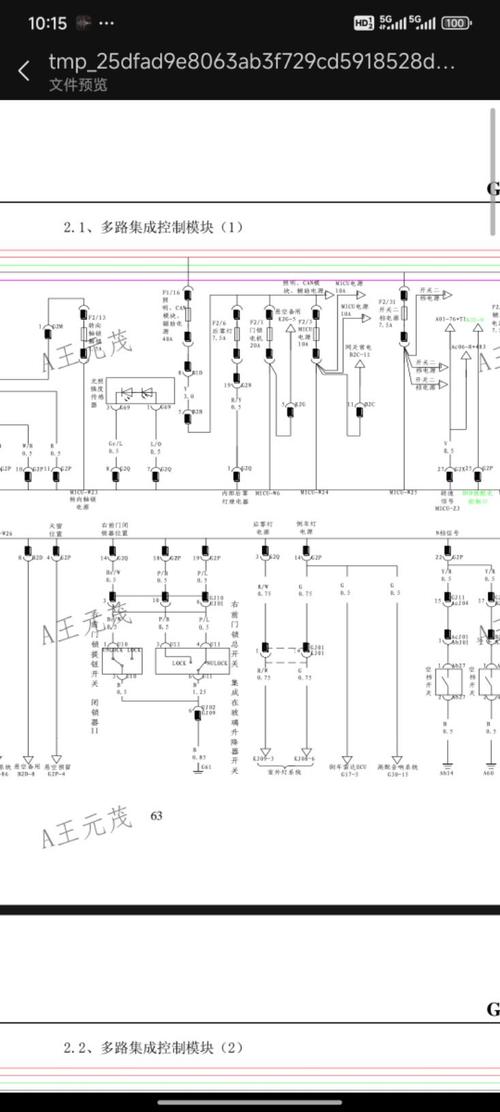 比亚迪e6电路维修手册核心要点有哪些？-图2