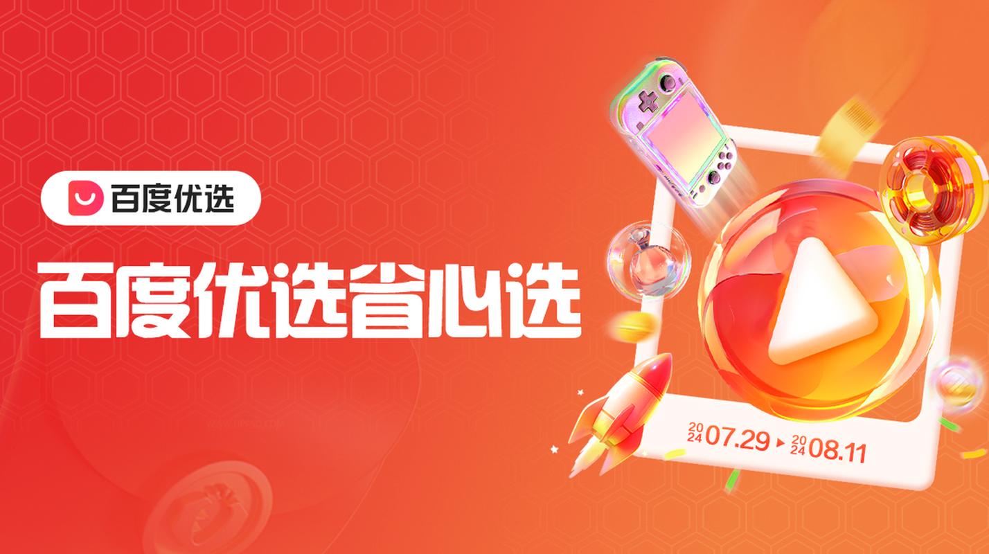 中国优选品牌系统软件有何独特优势?-图1 中国优选品牌系统软件有何独特优势?-图1