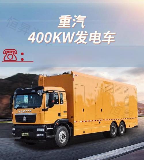 移动式柴油发电机品牌哪个好?-图3 移动式柴油发电机品牌哪个好?-图3