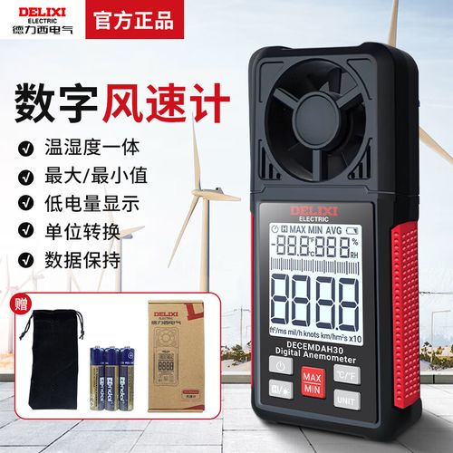 温湿度风速测试仪品牌哪个好？-图3