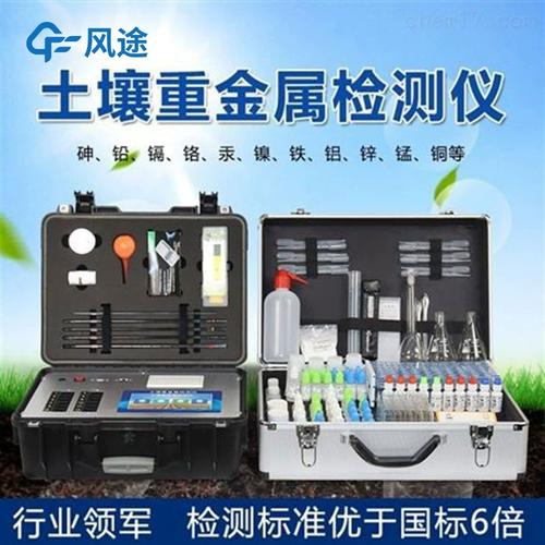 土壤重金属检测仪品牌-图3