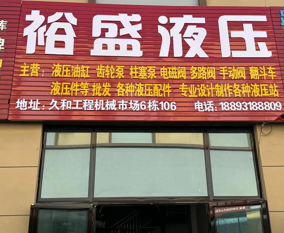 福建气动液压品牌有何优势?-图3 福建气动液压品牌有何优势?-图3