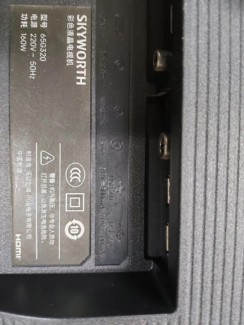 创维37M11HM维修故障怎么排查？-图3