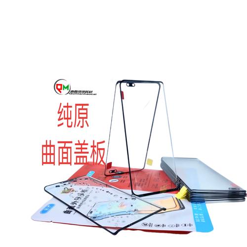 曲面屏幕贴合技术概况-图1