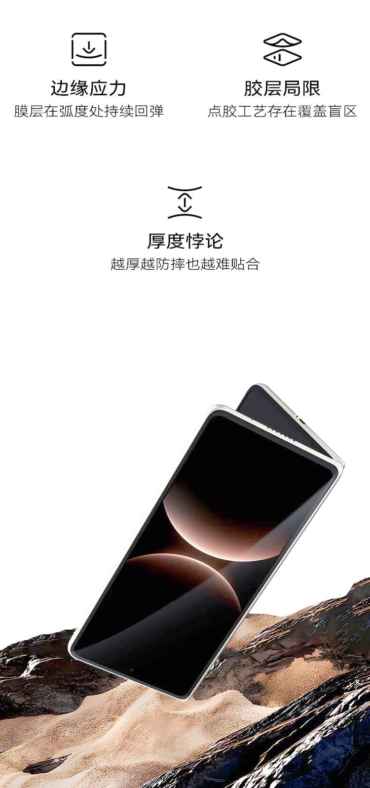 曲面屏幕贴合技术概况-图3