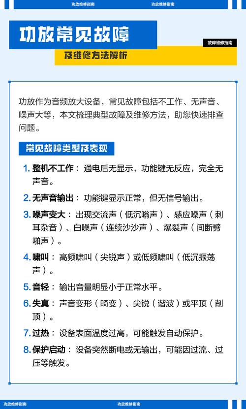 功放机故障怎么修？常见问题有哪些？-图1