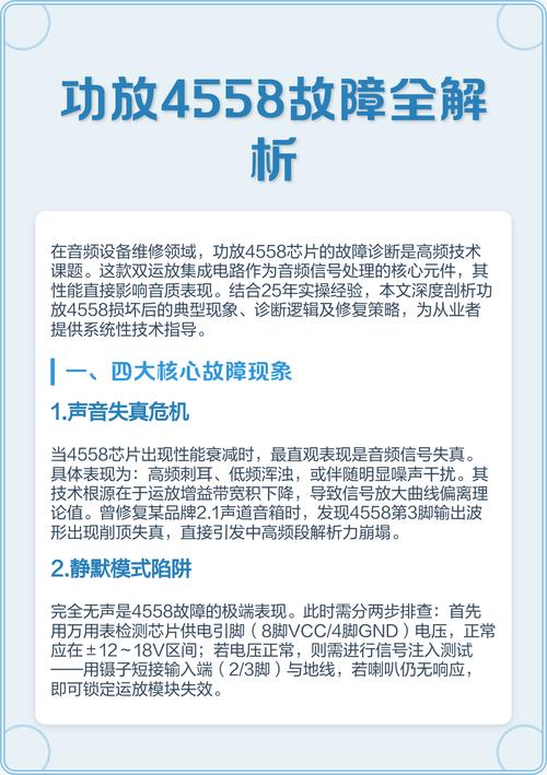 功放机故障怎么修？常见问题有哪些？-图2