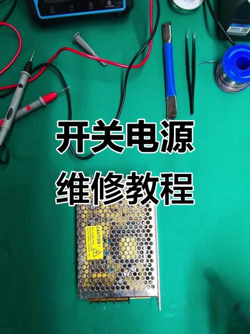 开关电源故障怎么快速排查维修？-图2