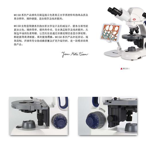 研究型显微镜进口品牌有哪些优势？-图2