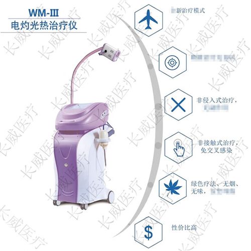 红外光妇科治疗仪品牌哪个好?-图2 红外光妇科治疗仪品牌哪个好?-图2