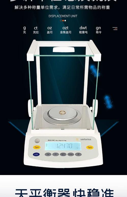 科研电子天平知名品牌-图2 科研电子天平知名品牌-图2