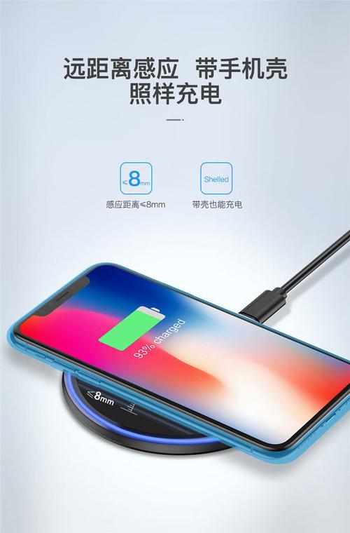 手机无线充电技术图片-图3