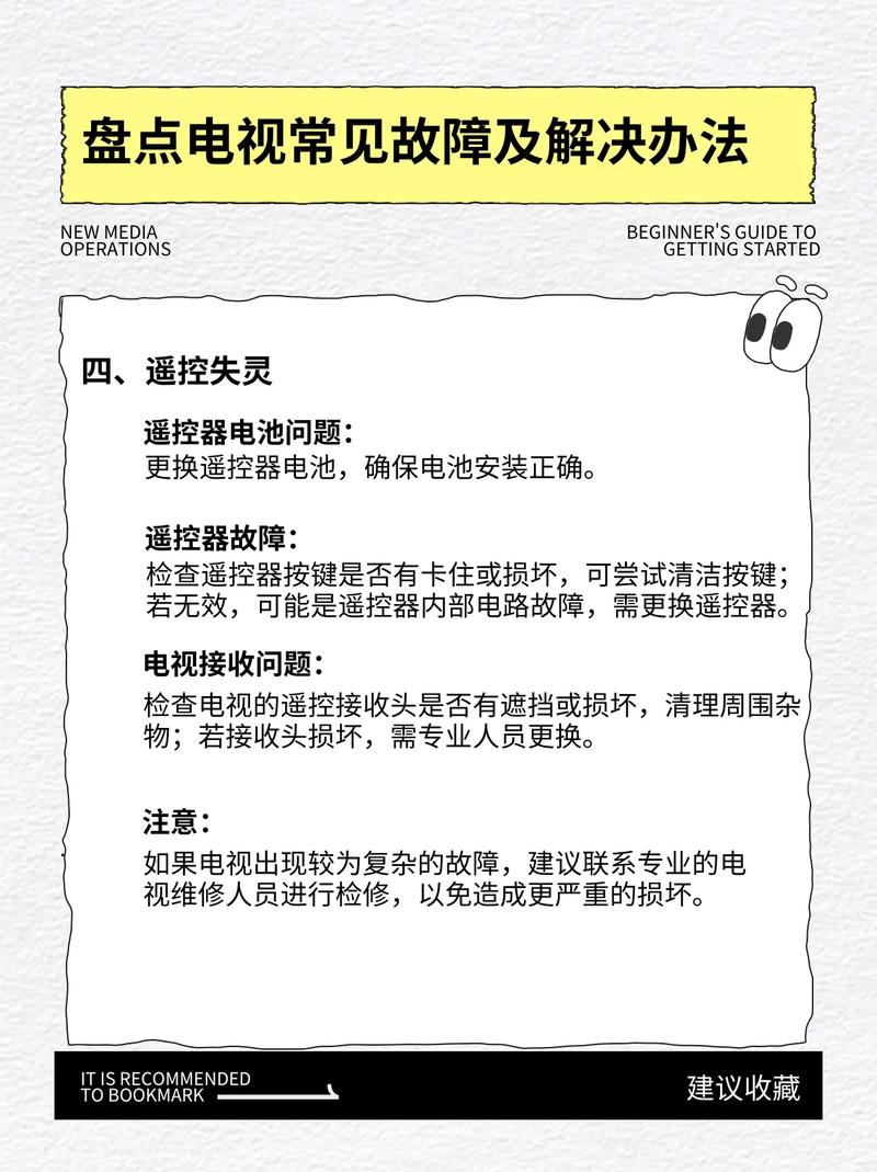 电视机常见故障怎么快速检测维修？-图1