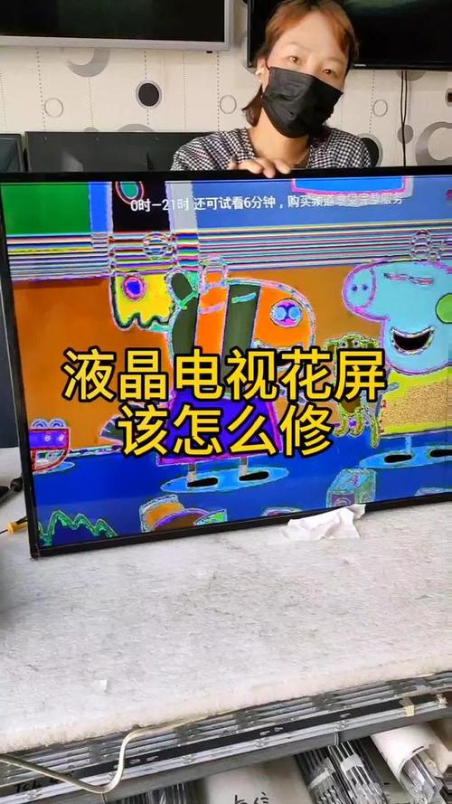 LG电视花屏维修费用是多少？-图3