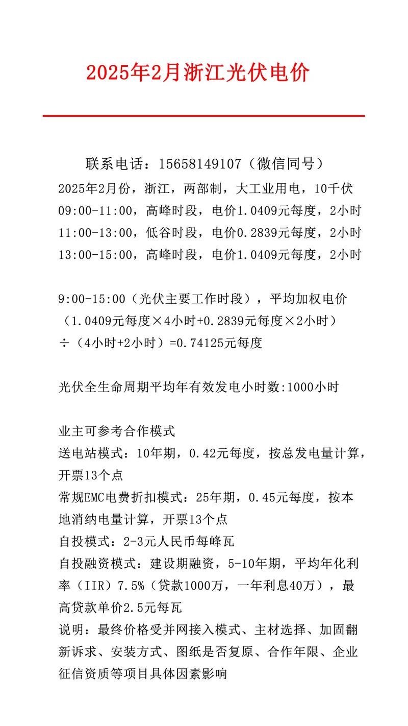 2025年家电维修收费会涨吗？-图2