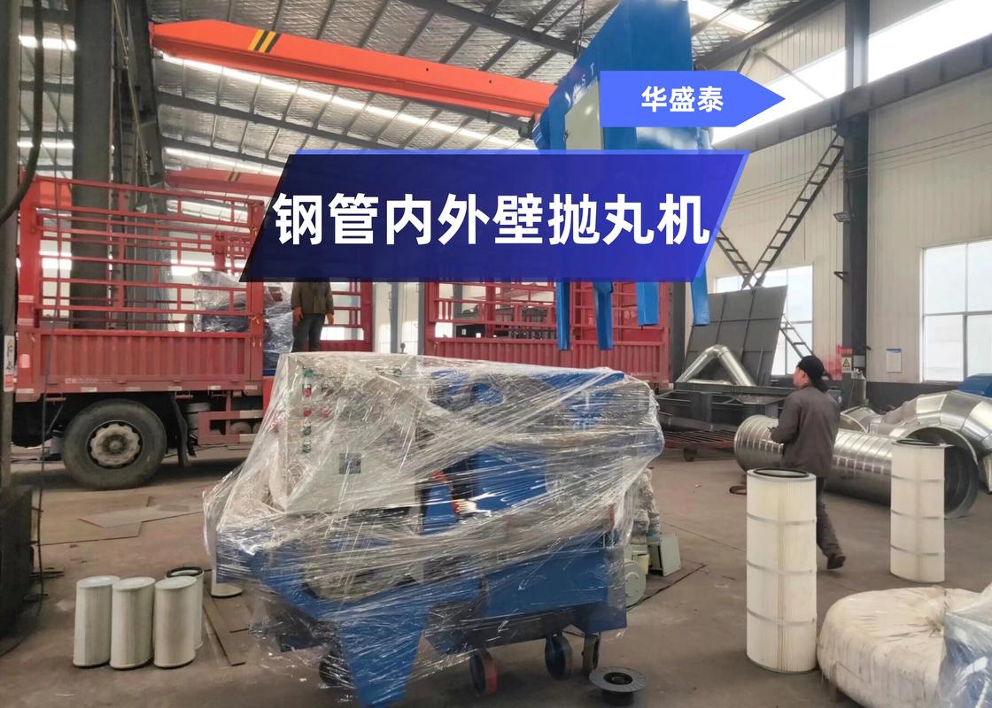 钢管内外壁抛丸机品牌-图2 钢管内外壁抛丸机品牌-图2