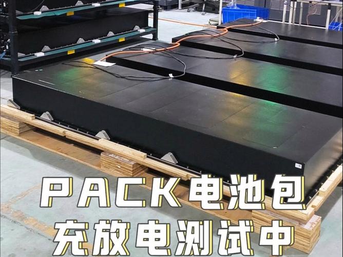 电池pack技术如何突破瓶颈?-图2 电池pack技术如何突破瓶颈?-图2