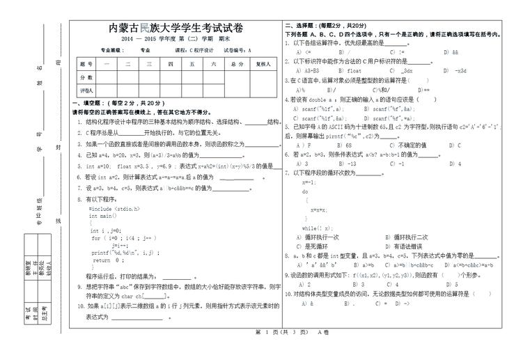 DSP技术及应用试卷重点难点是什么？-图1