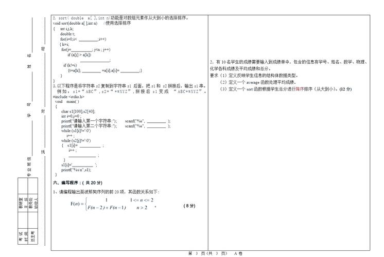 DSP技术及应用试卷重点难点是什么？-图3