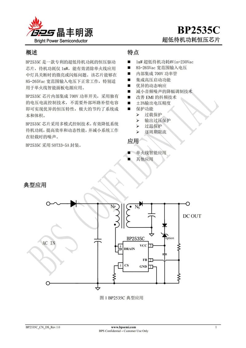 电源反馈环路参数如何优化稳定性？-图3