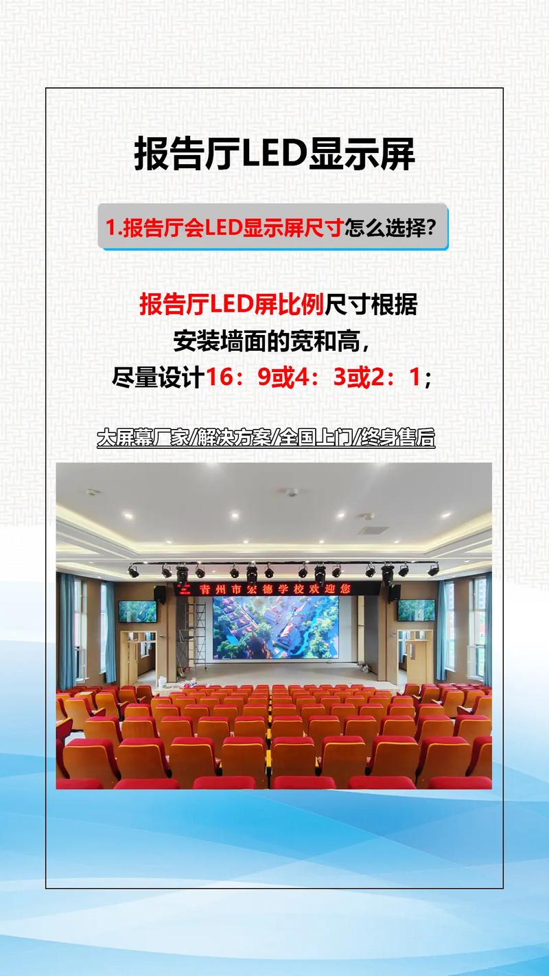 LED广告屏技术要求有哪些核心要点？-图3