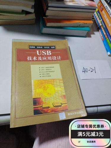 USB技术如何赋能创新应用设计?-图1 USB技术如何赋能创新应用设计?-图1