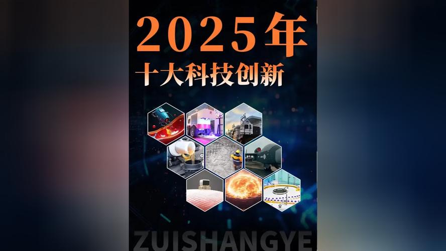 搜集2025年新技术-图1