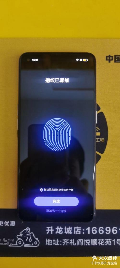屏幕指纹解锁,安全与便捷如何平衡?-图2 屏幕指纹解锁,安全与便捷如何平衡?-图2