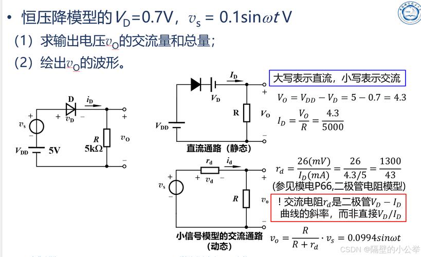 模拟电路教学视频该怎么学才高效？-图2