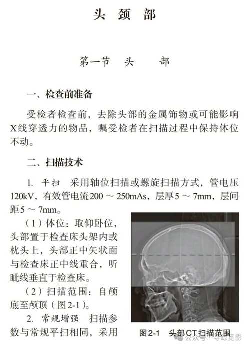 CT检查扫描方案如何优化？-图1