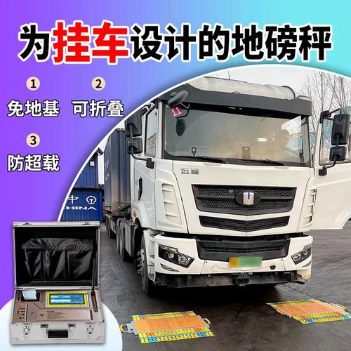 浙江便携式汽车衡品牌哪家好？-图2