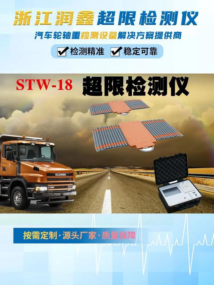 浙江便携式汽车衡品牌哪家好？-图3