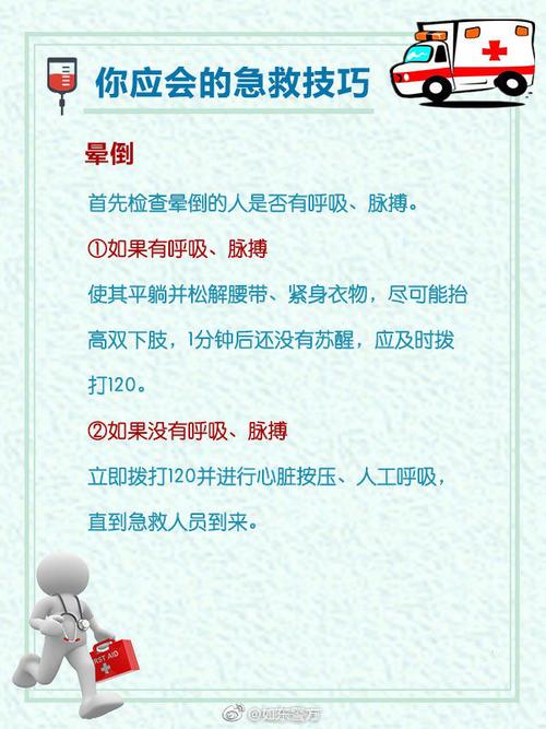 RS技术如何用于实际自救？-图1