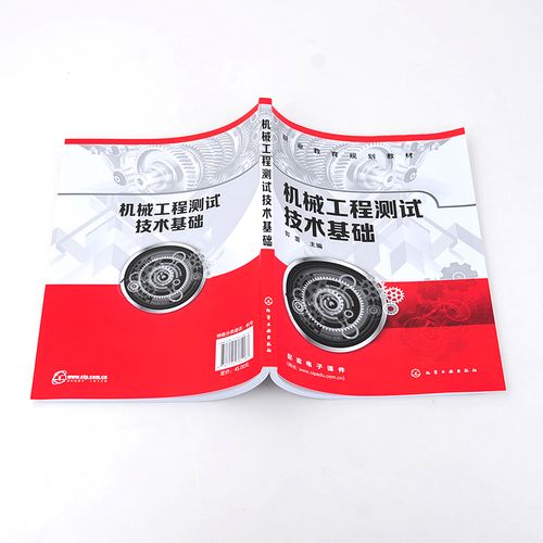 机械测试技术基础哪里能下载?-图2 机械测试技术基础哪里能下载?-图2