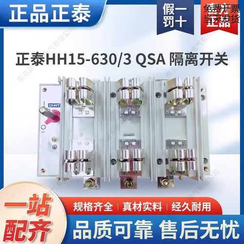 哪些隔离开关熔断器组品牌值得选？-图3