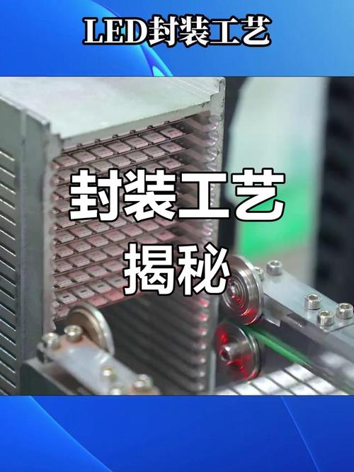 LED封装技术究竟是什么？-图3