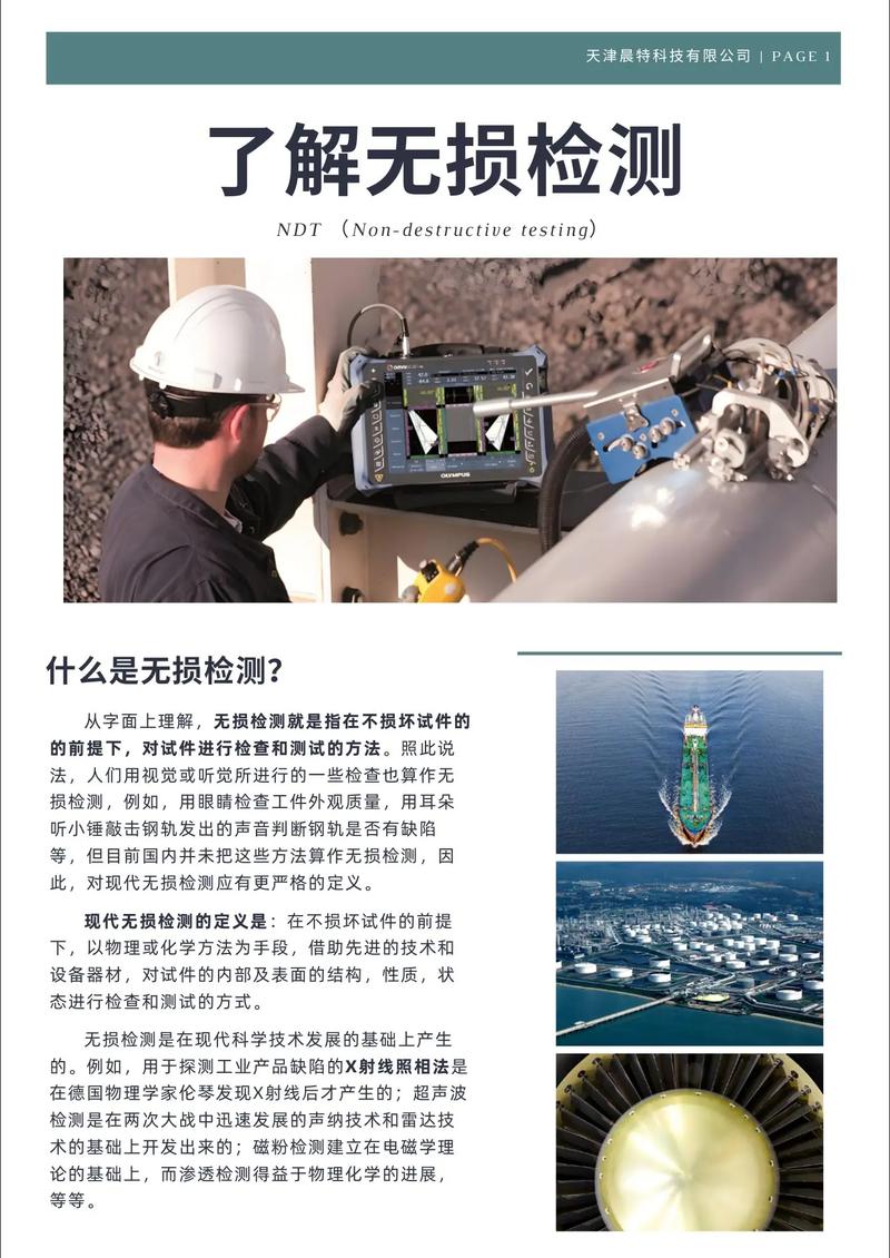 超声无损检测技术教程该怎么学？-图3