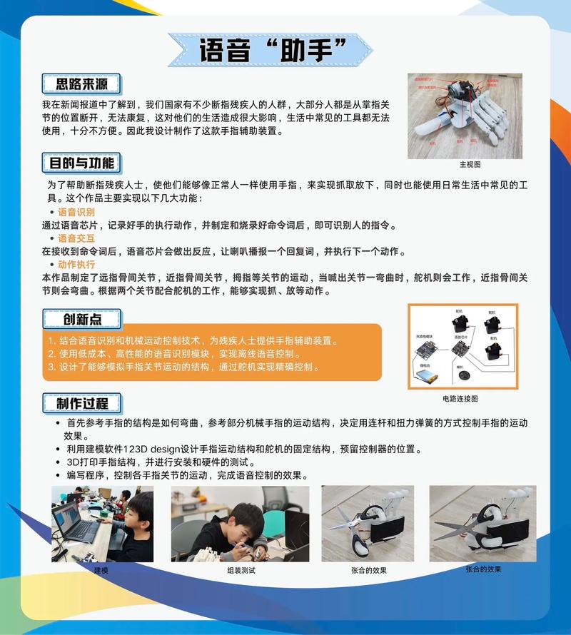 语音识别技术如何改变我们的生活？-图1