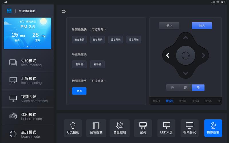 语音识别技术如何精准控制界面交互？-图2